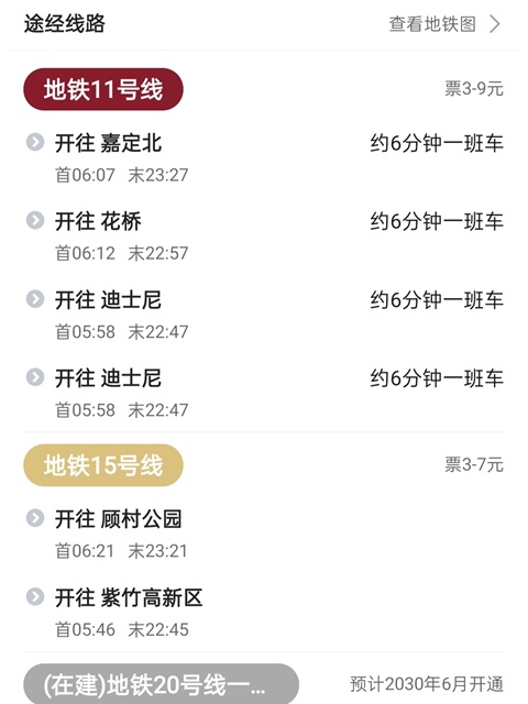 上海行李寄存