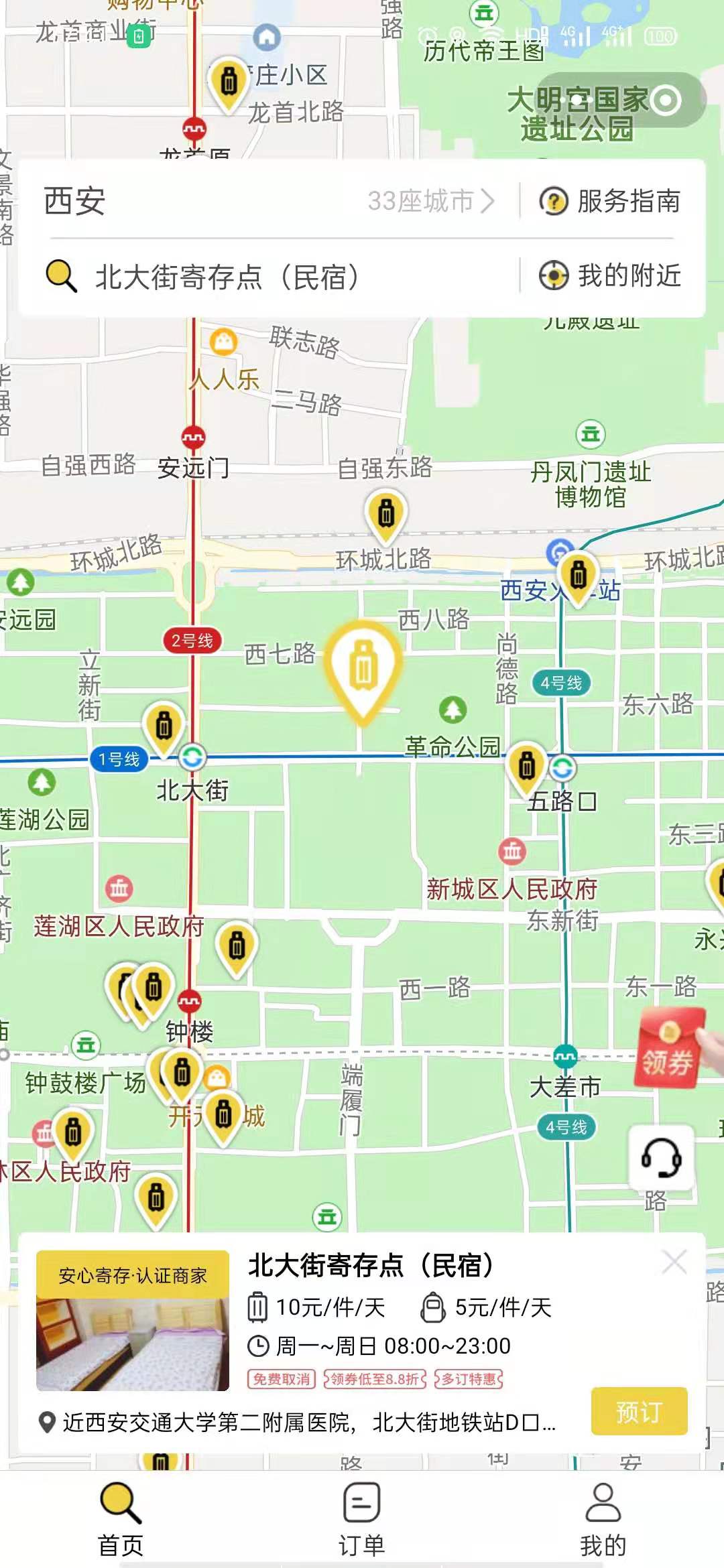 西安行李寄存