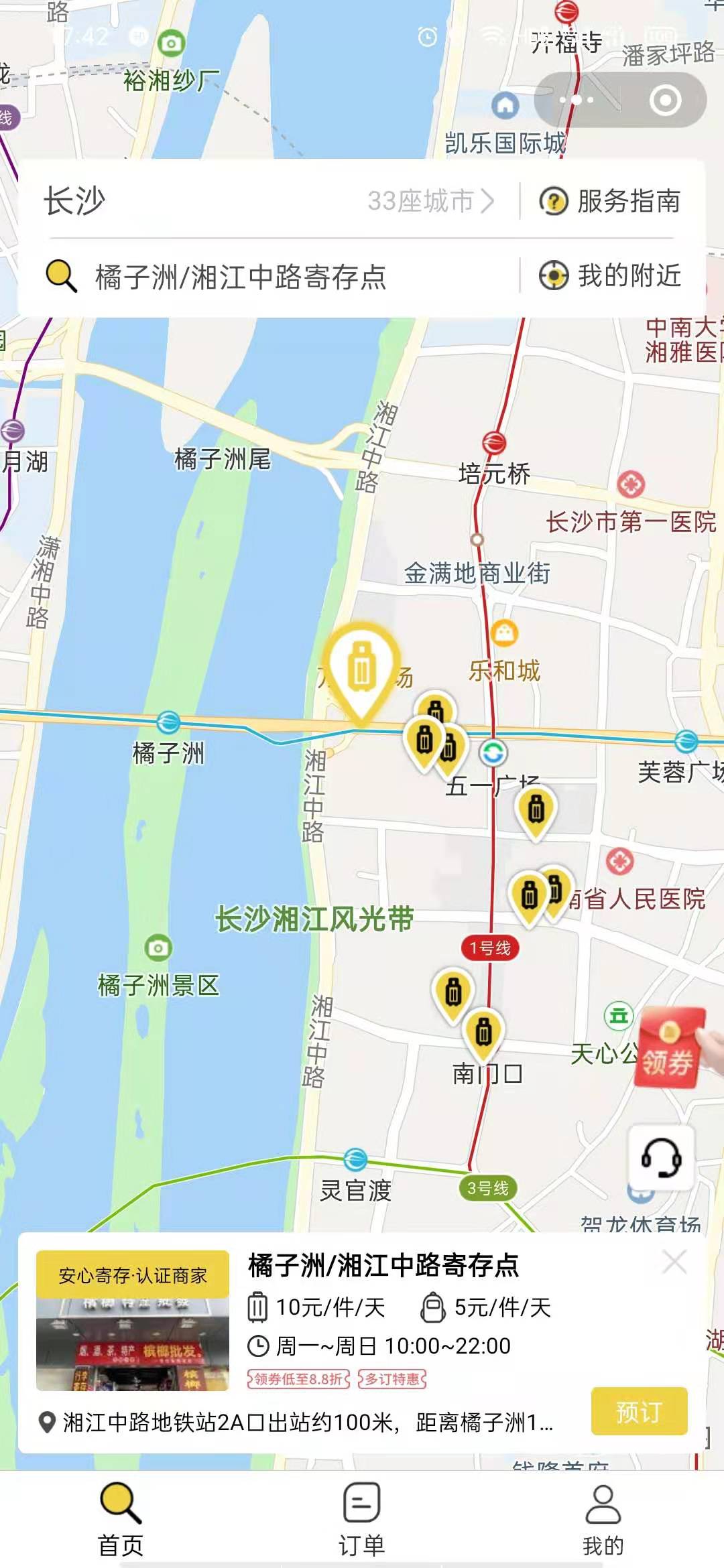长沙行李寄存