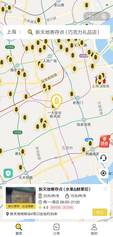 上海行李寄存