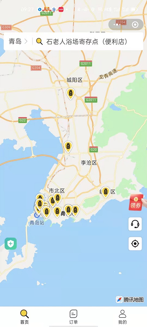 青岛行李寄存