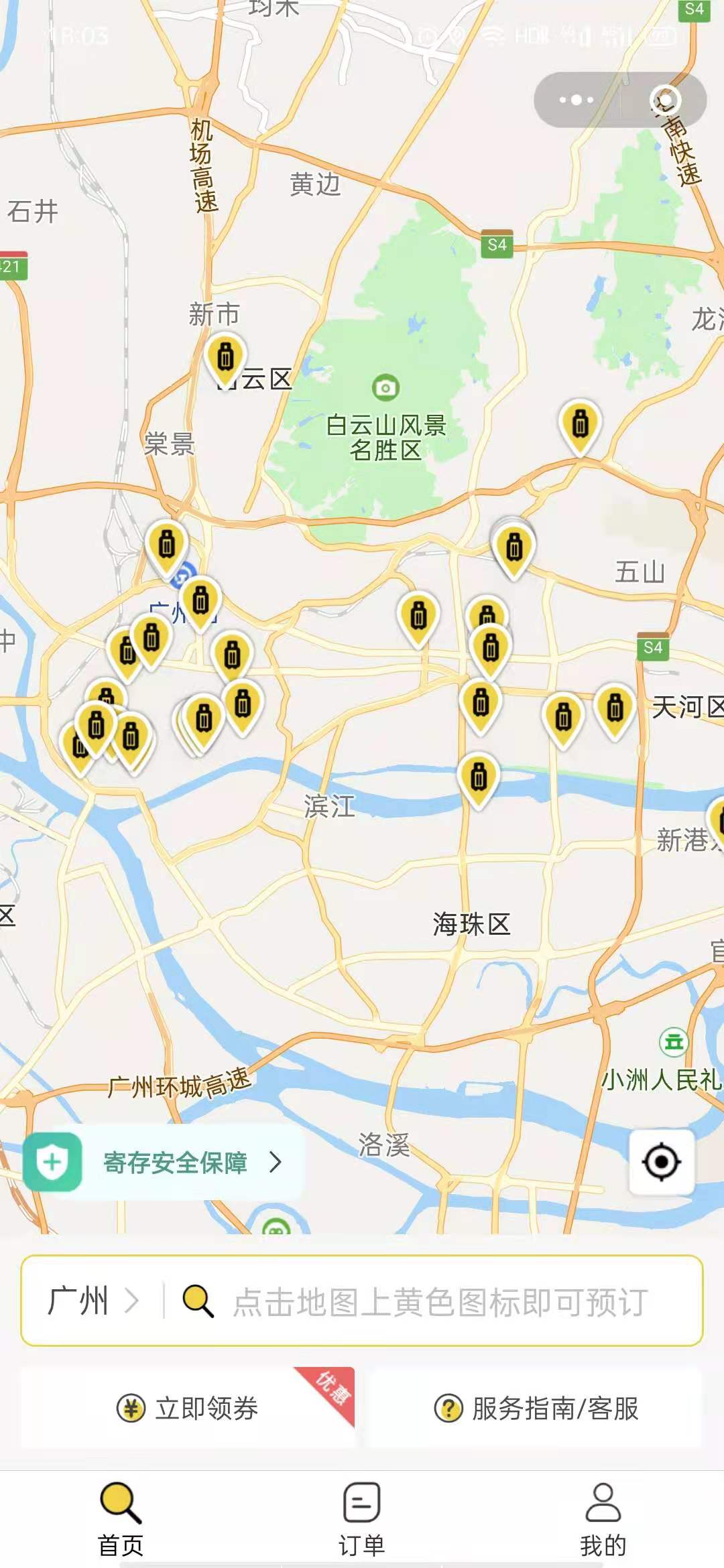 上海行李寄存