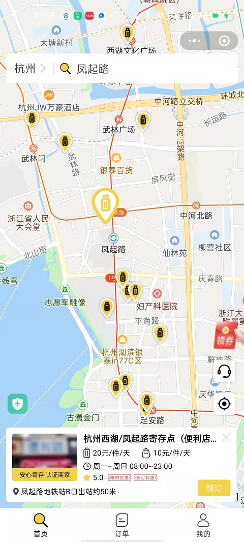 杭州行李寄存