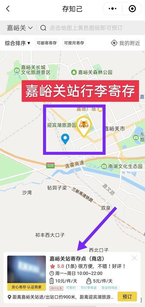 嘉峪关站行李寄存,嘉峪关火车站行李寄存寄存柜,嘉峪关高铁站行李寄存存包的地方