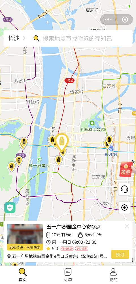 长沙行李寄存
