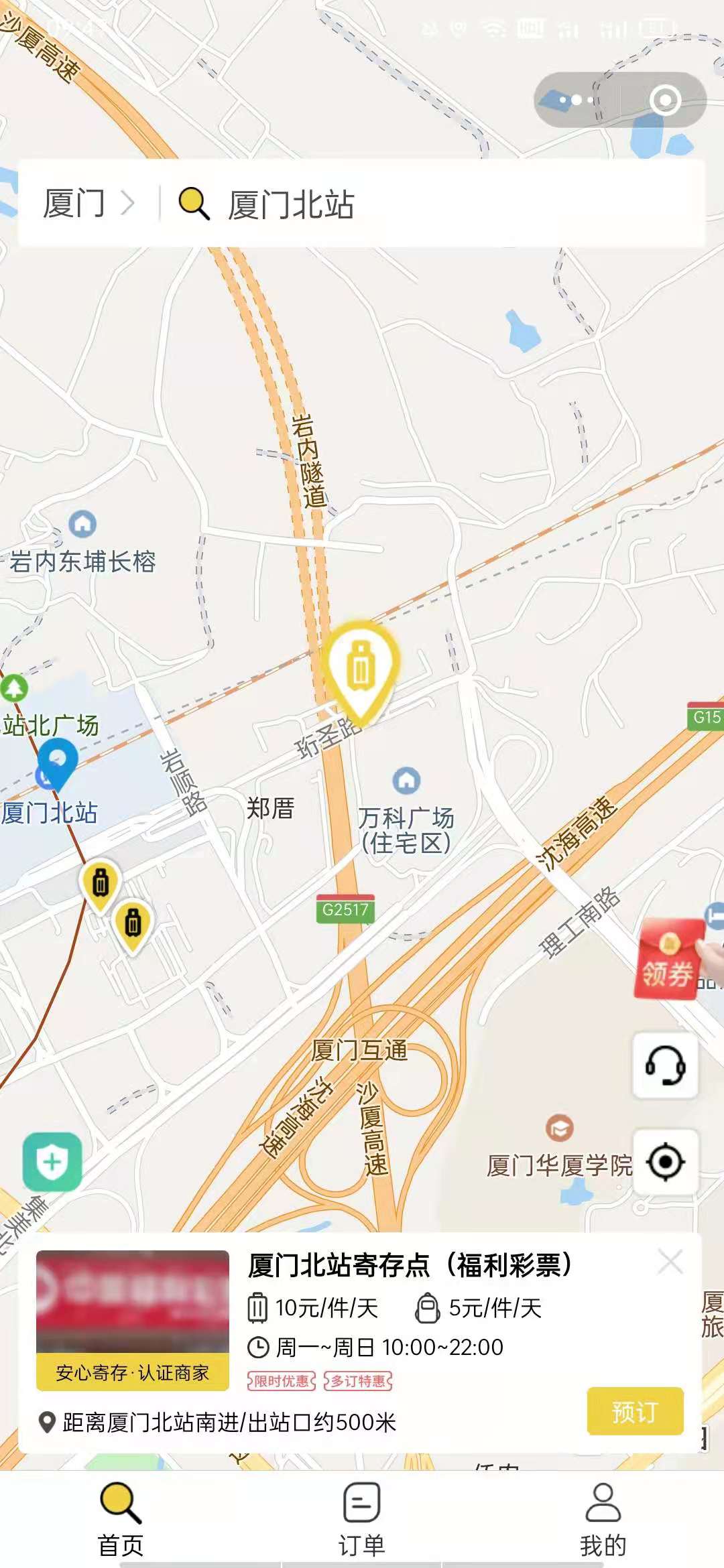 厦门行李寄存