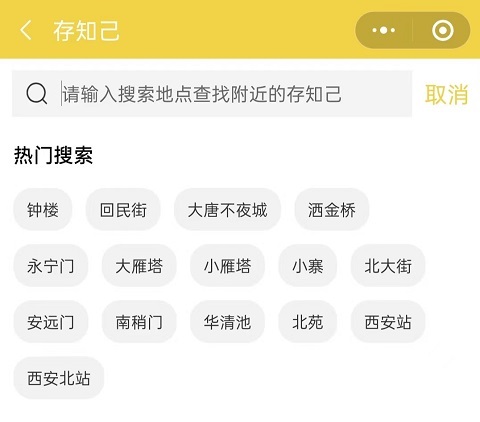 西安行李寄存