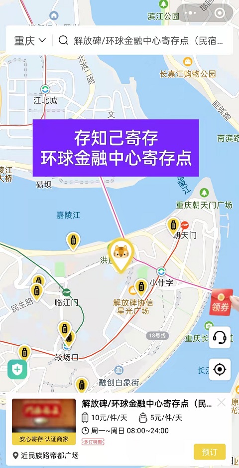 重庆行李寄存