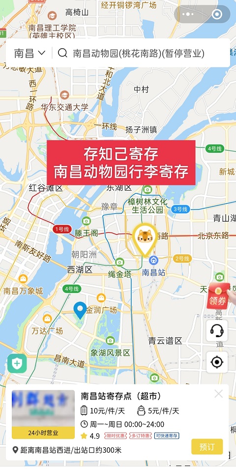 南昌行李寄存