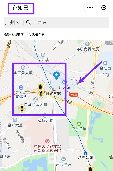 广州行李寄存