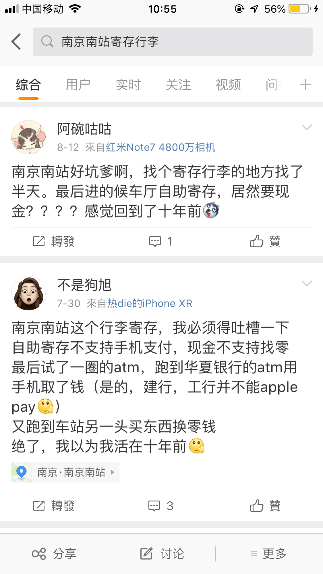 ObKtwhCYfPQA2nsox504.png 南京行李寄存
