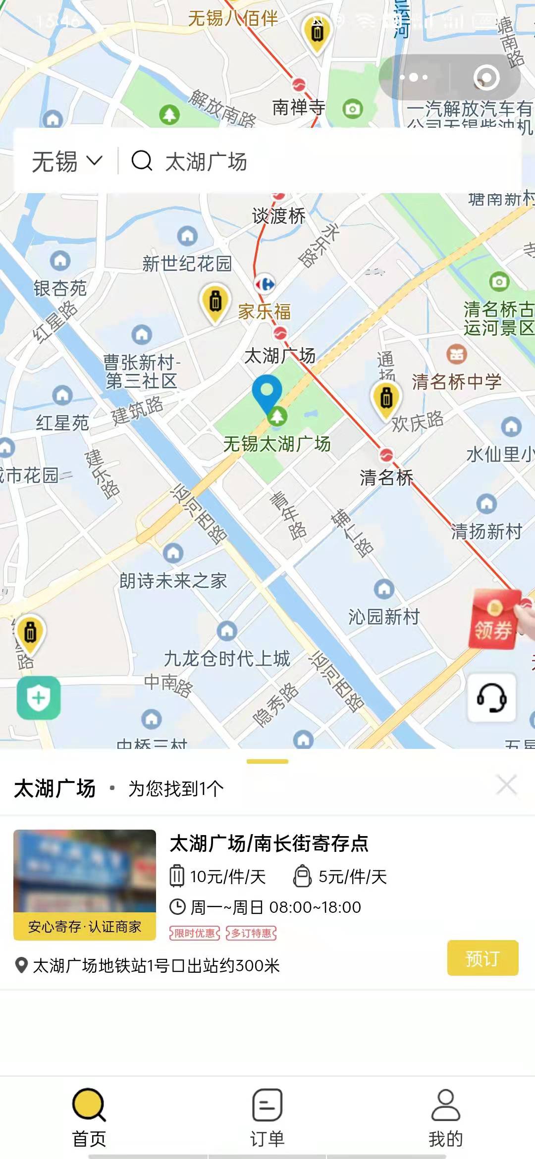 无锡行李寄存