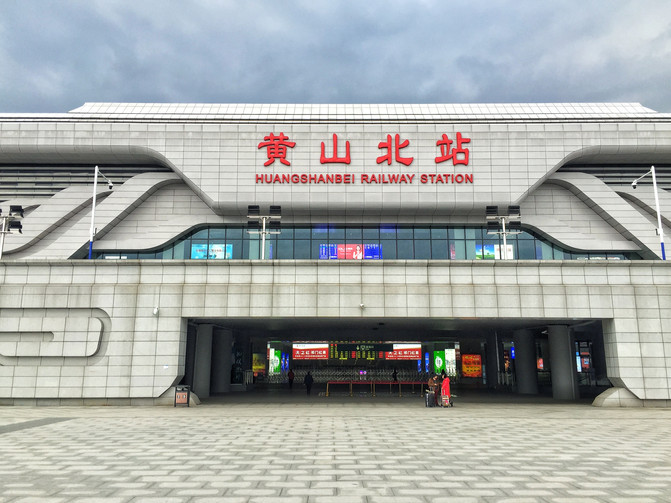 黄山行李寄存