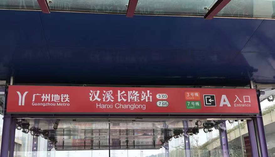 广州行李寄存