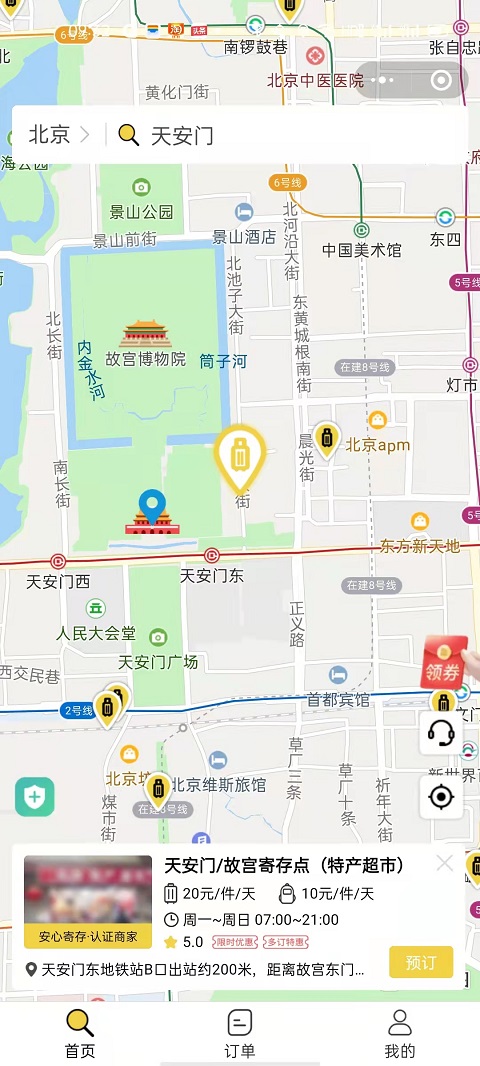 上海行李寄存