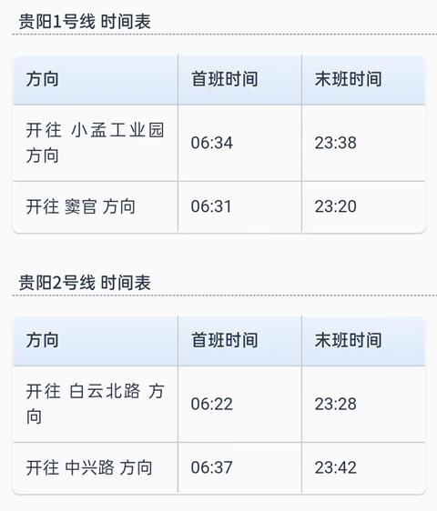 贵阳行李寄存