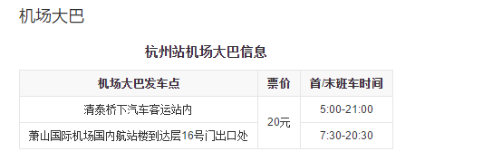 杭州行李寄存