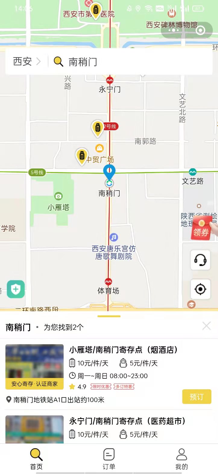 西安行李寄存