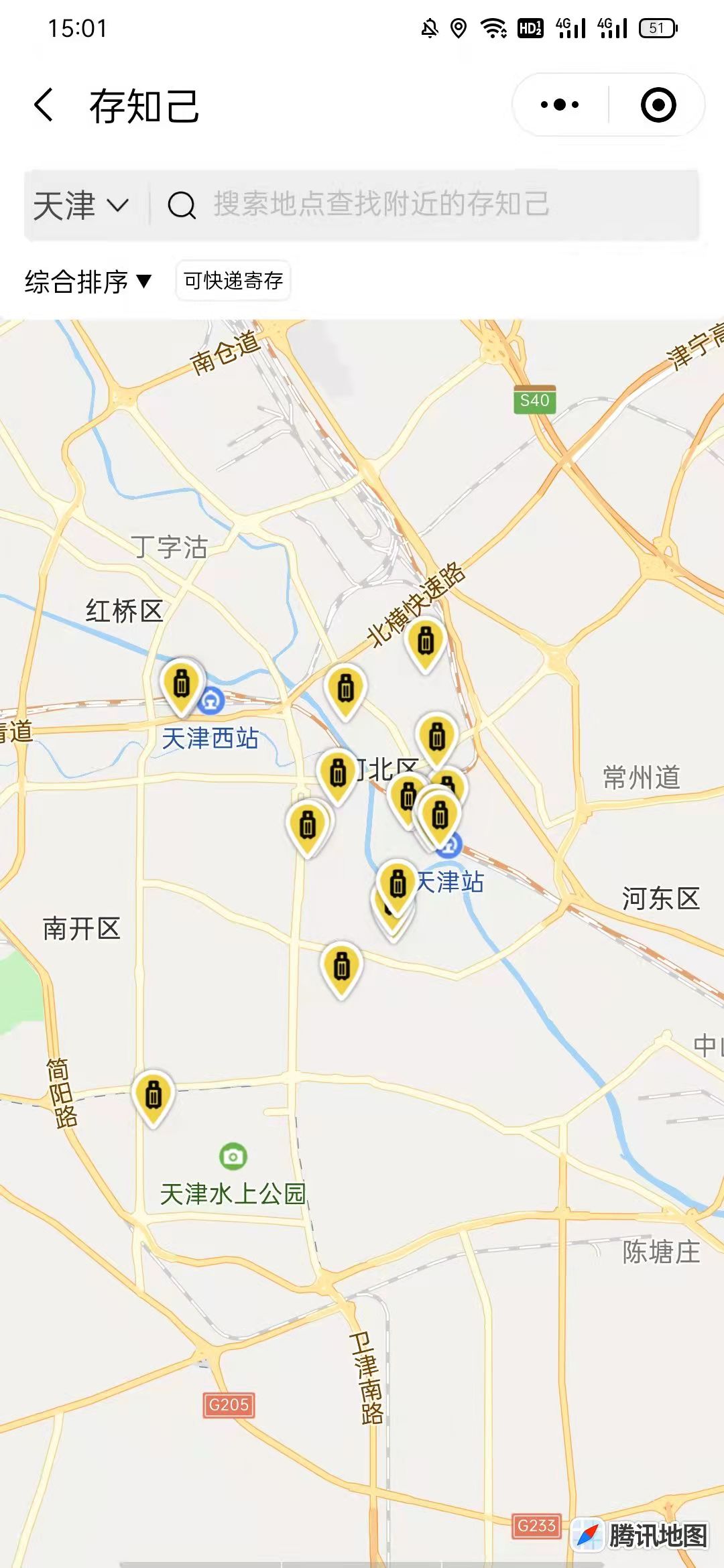 天津行李寄存