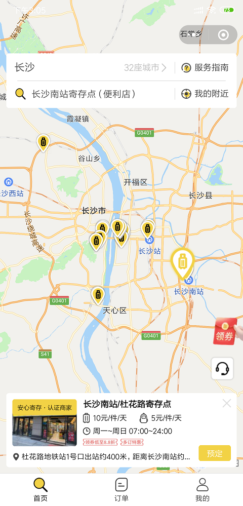 长沙行李寄存