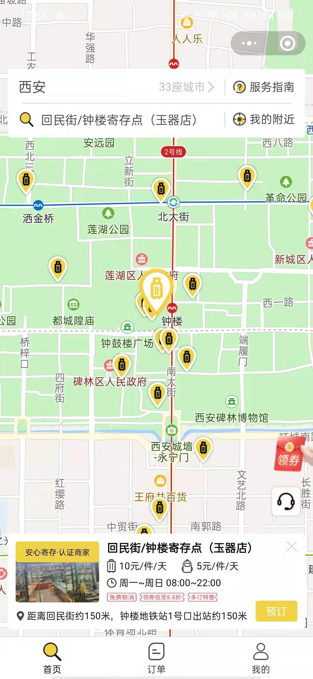 西安行李寄存