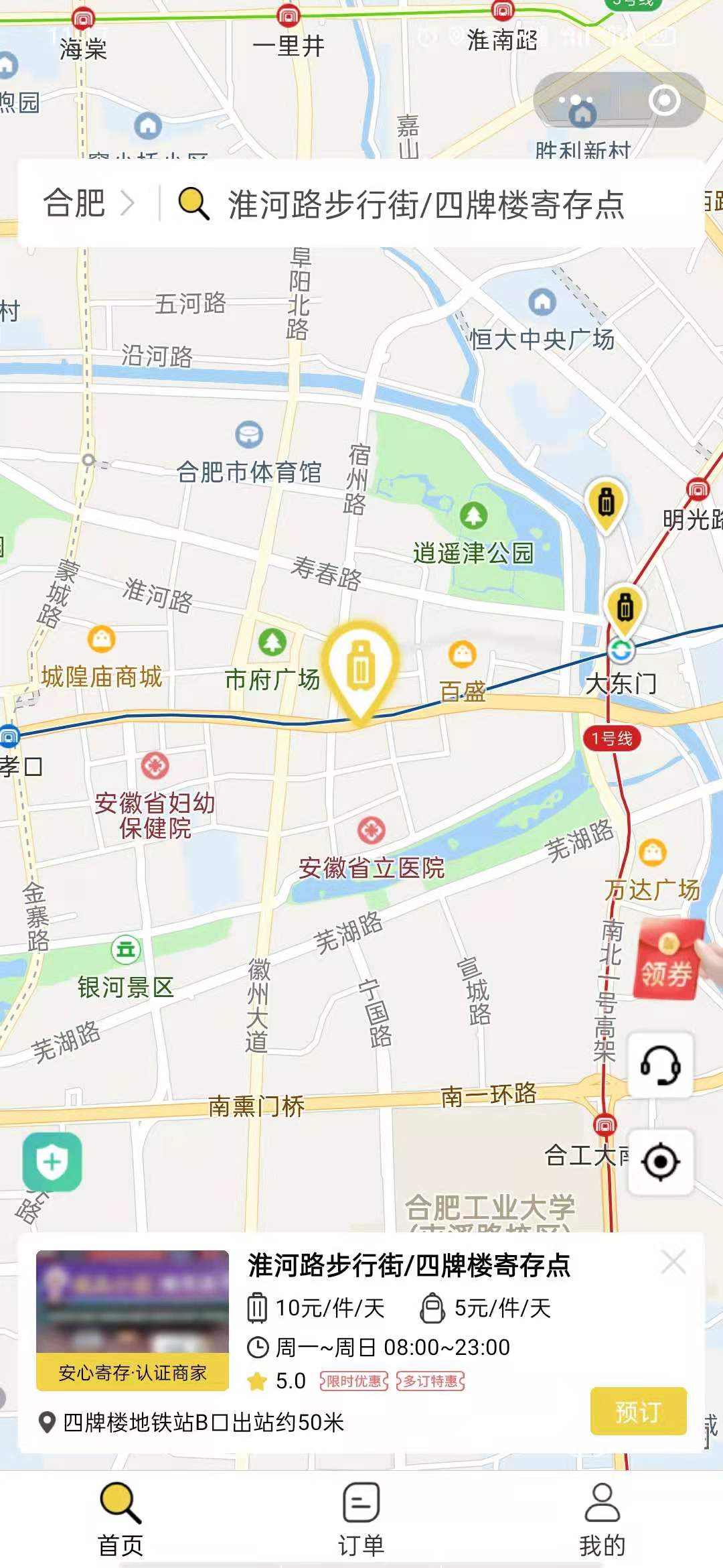 合肥行李寄存