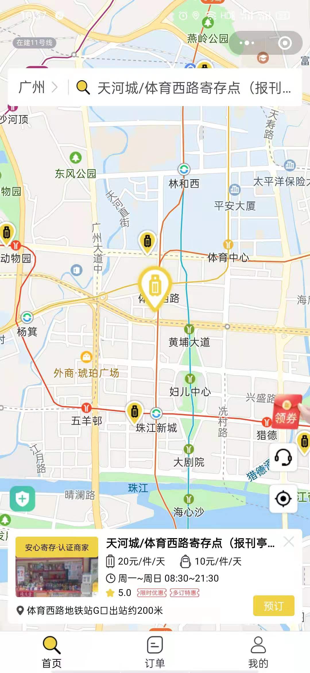 广州行李寄存