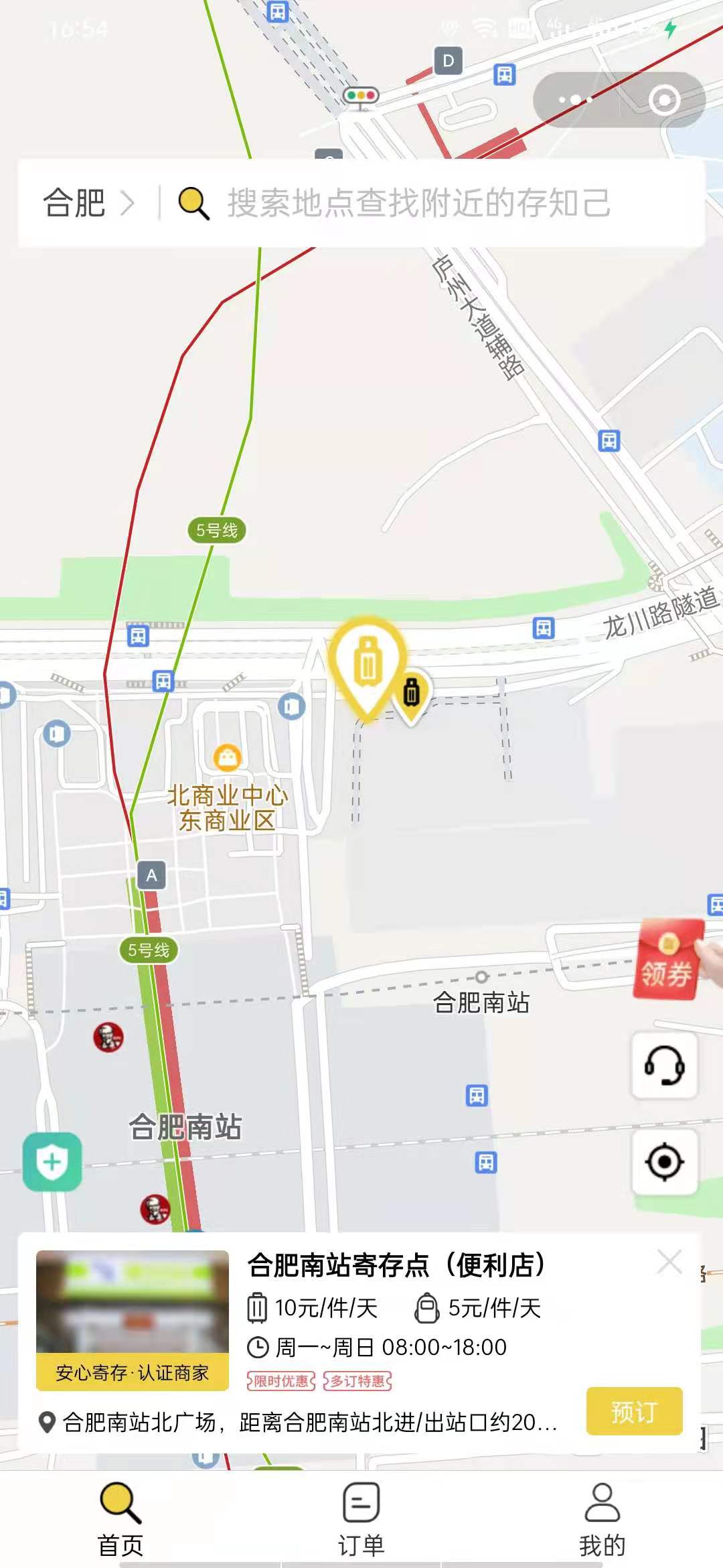 合肥行李寄存