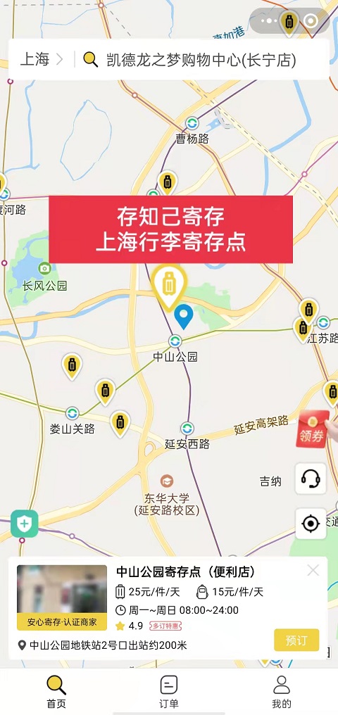 上海龙之梦有行李寄存的地方吗?