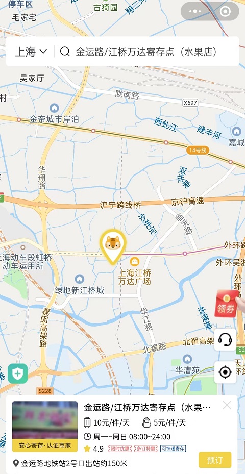 北京行李寄存