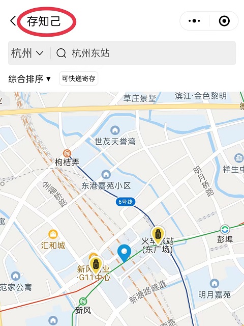 上海行李寄存