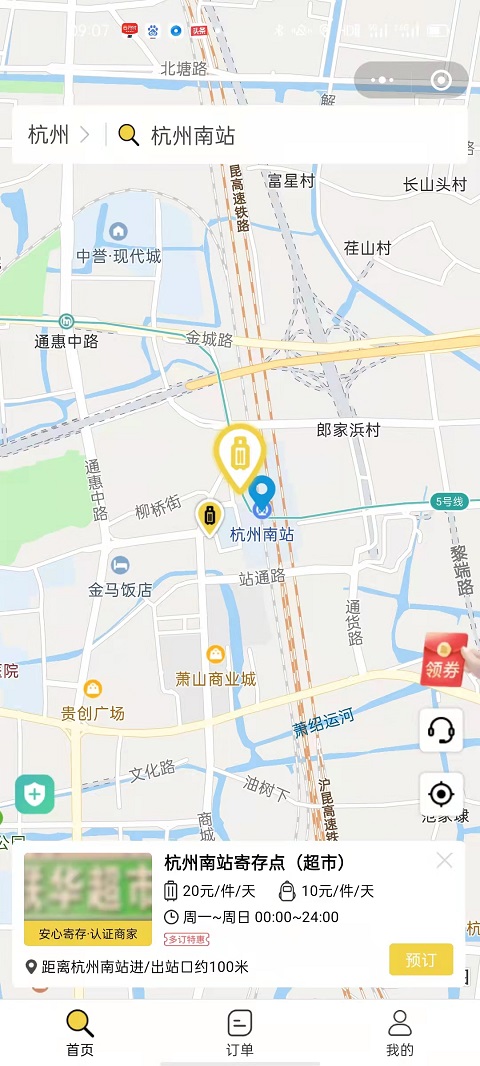 杭州行李寄存