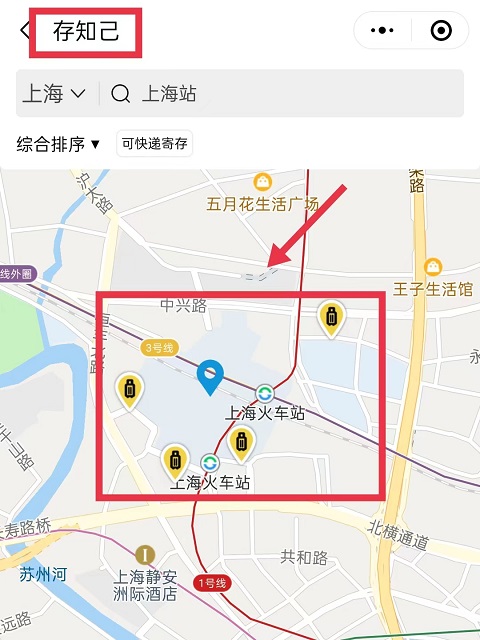 上海行李寄存