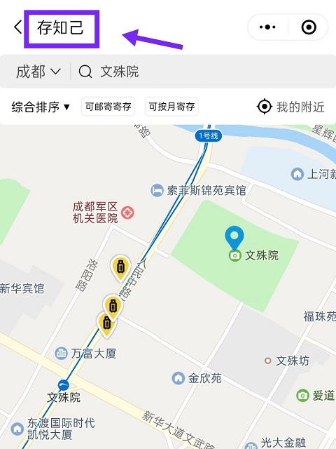 成都行李寄存