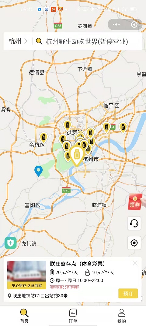 杭州行李寄存