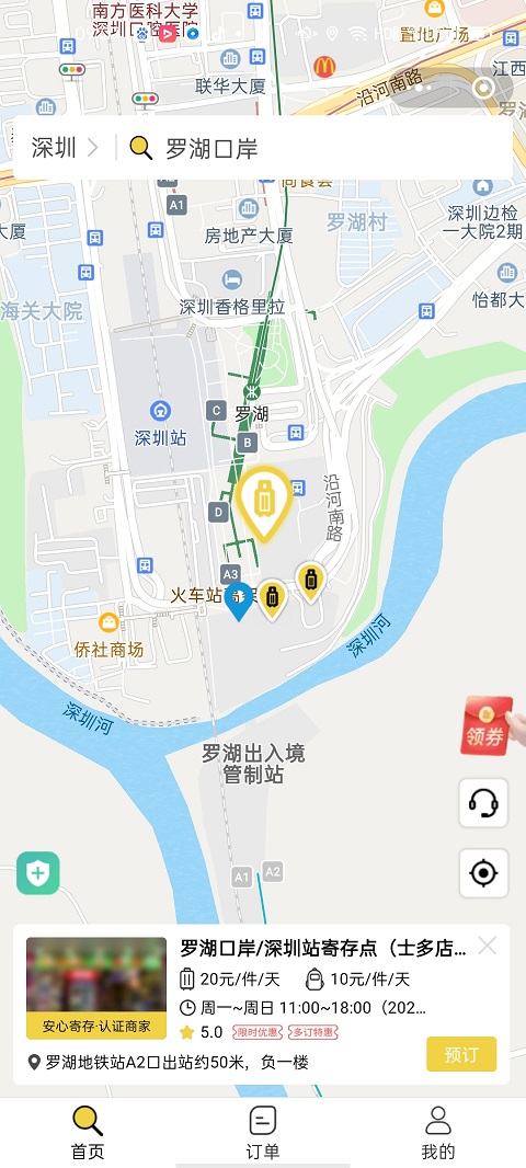 深圳行李寄存