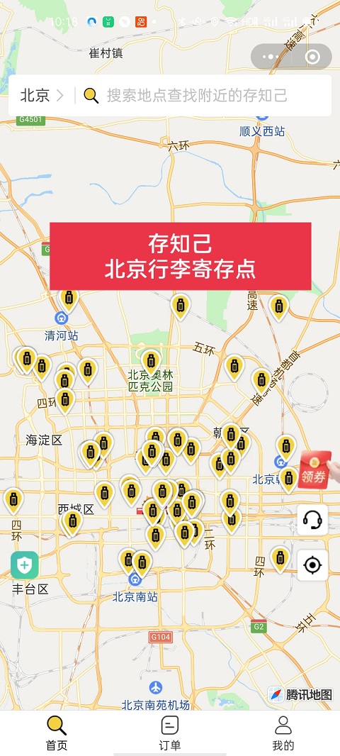 上海行李寄存