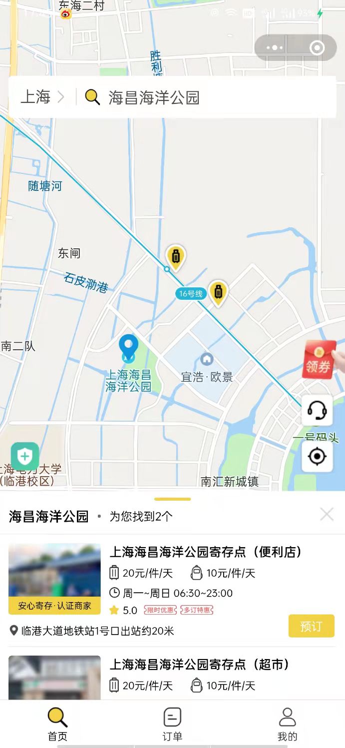 上海行李寄存