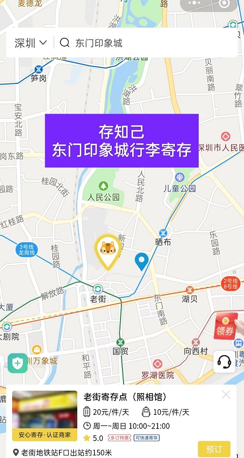 上海行李寄存