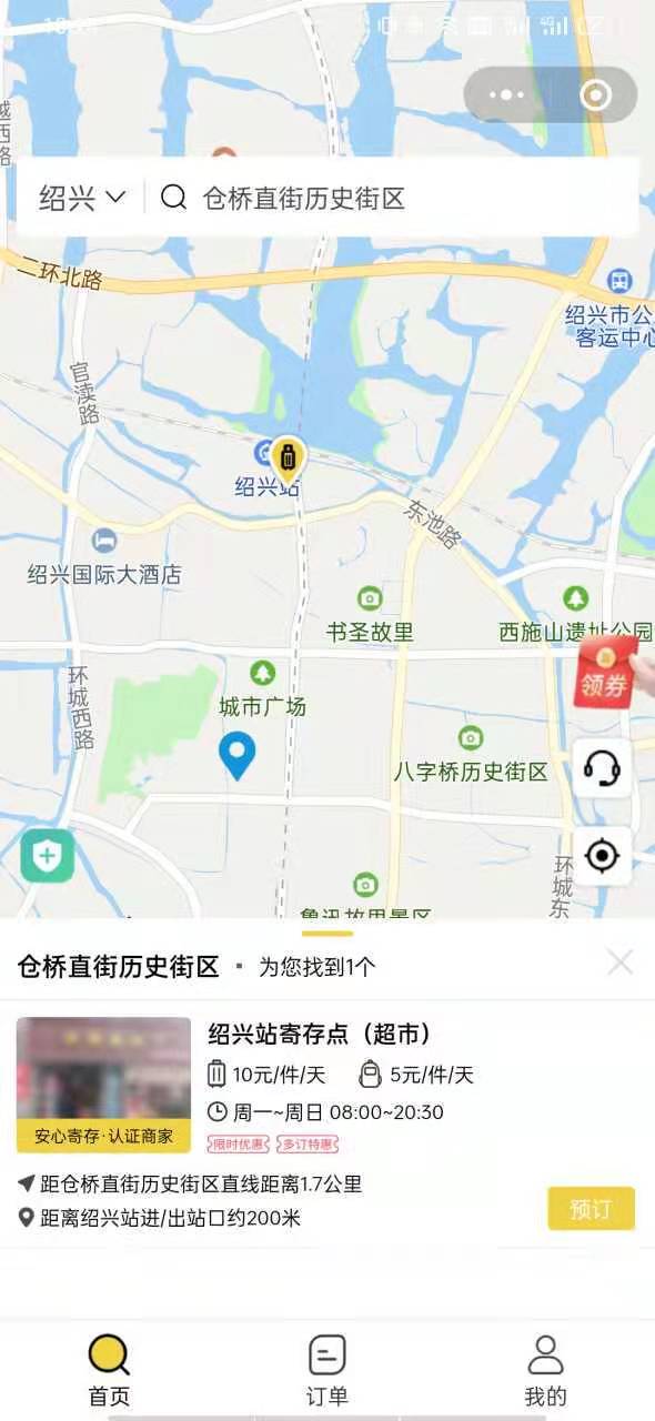 绍兴行李寄存