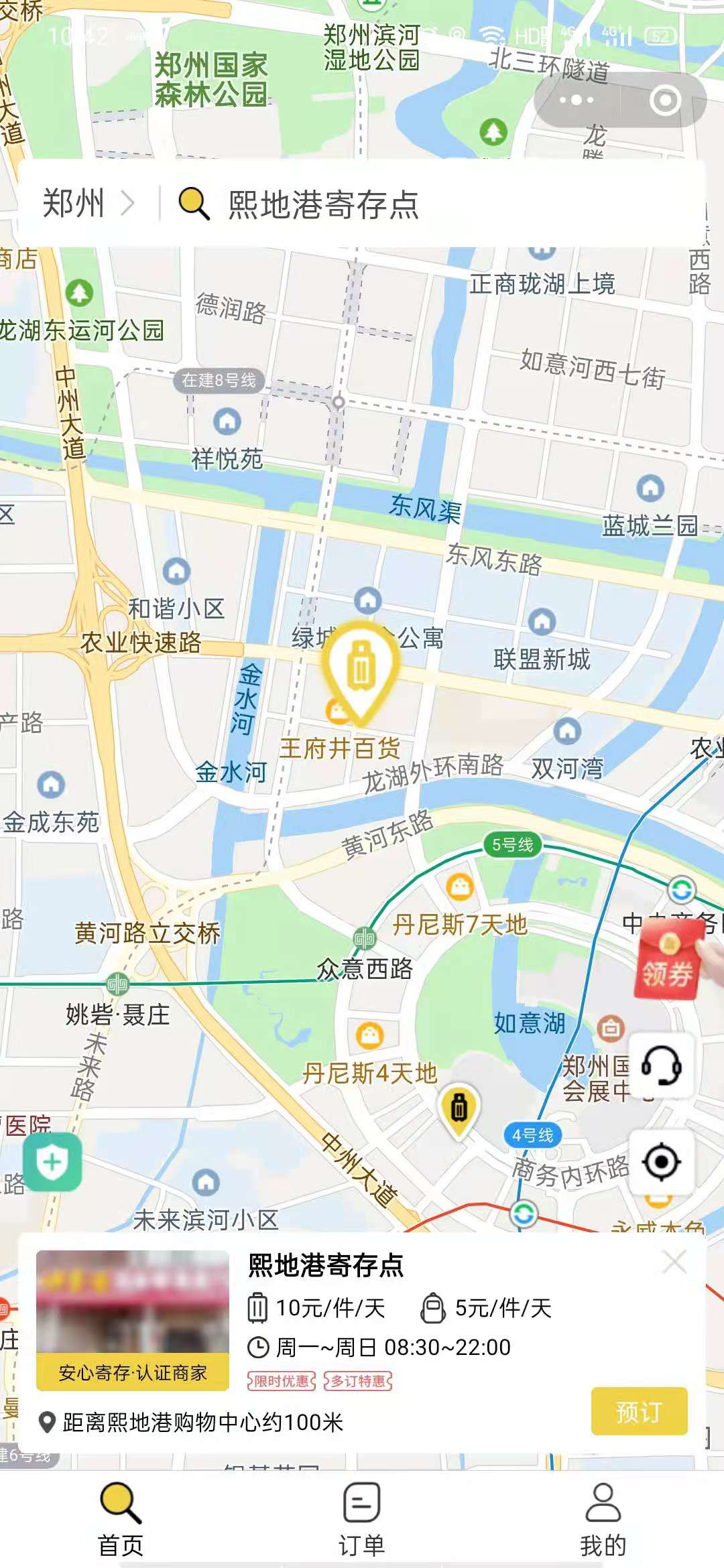郑州行李寄存