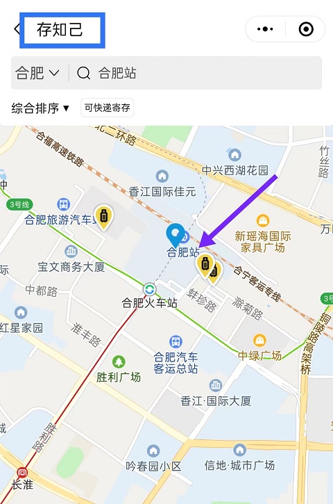 合肥行李寄存