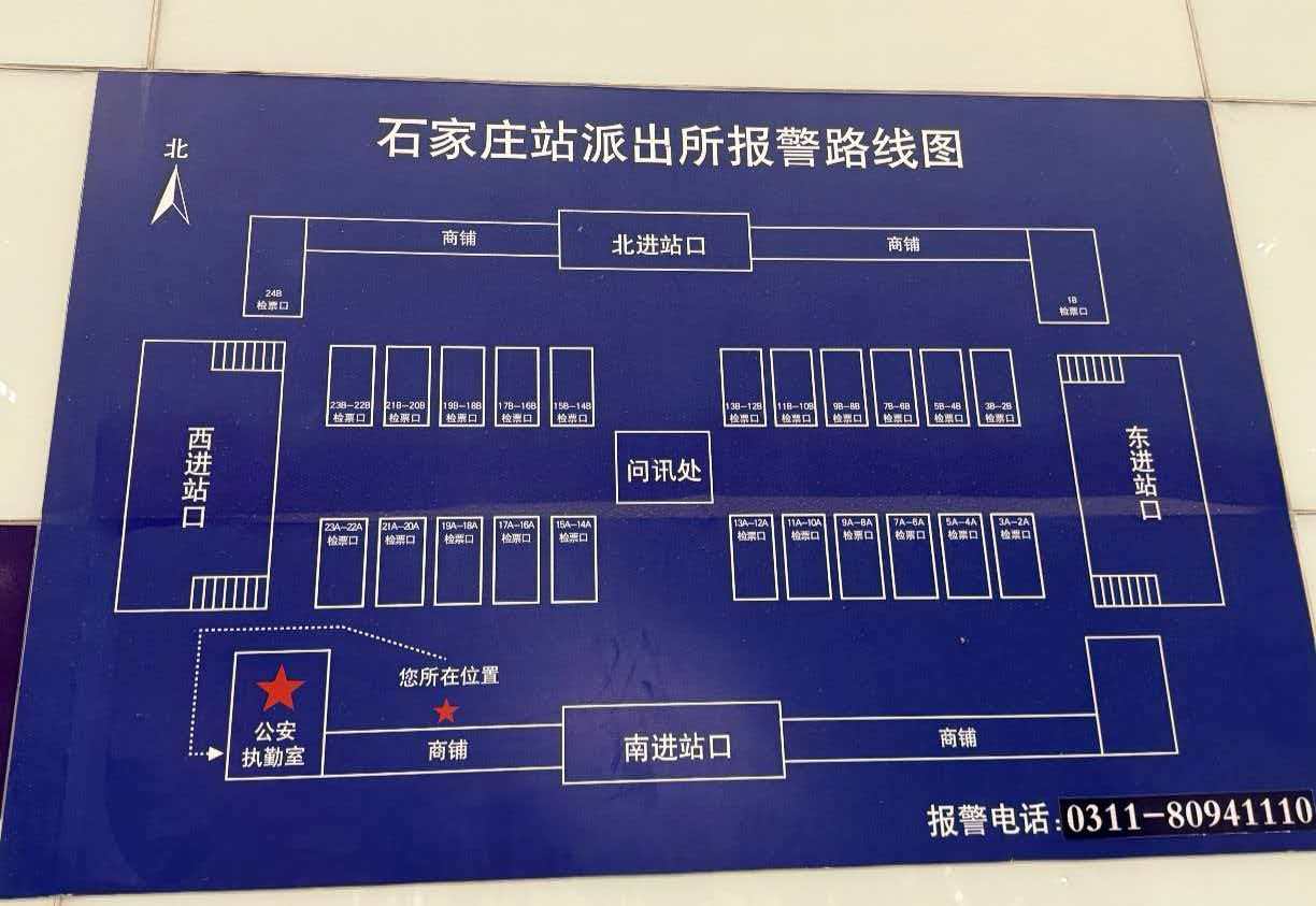 石家庄行李寄存