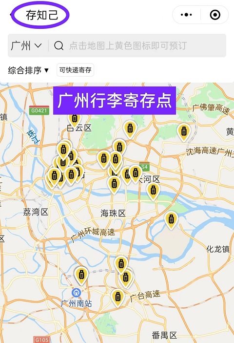 上海行李寄存