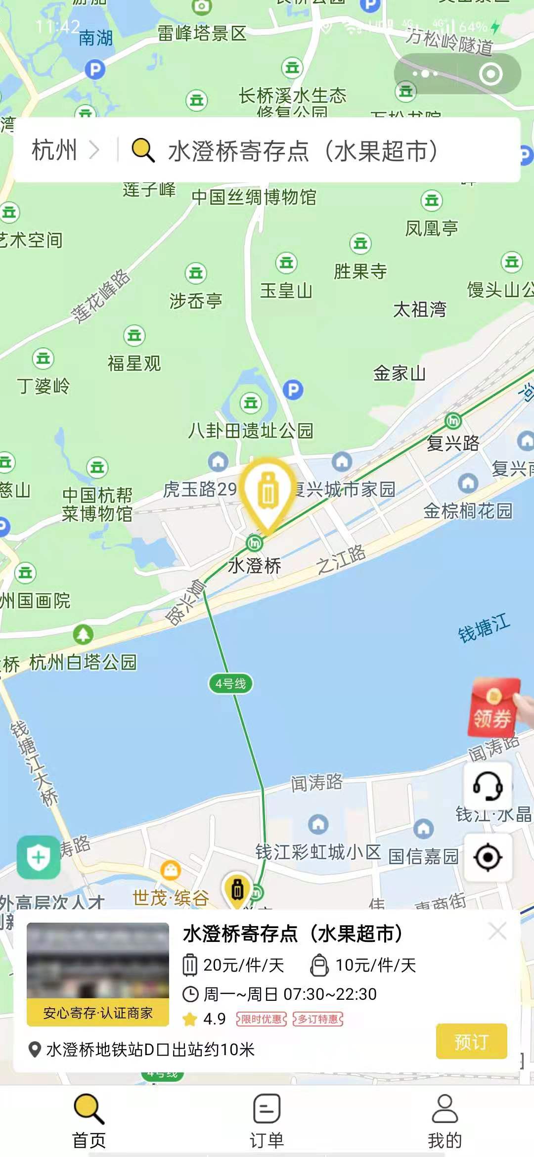 杭州行李寄存