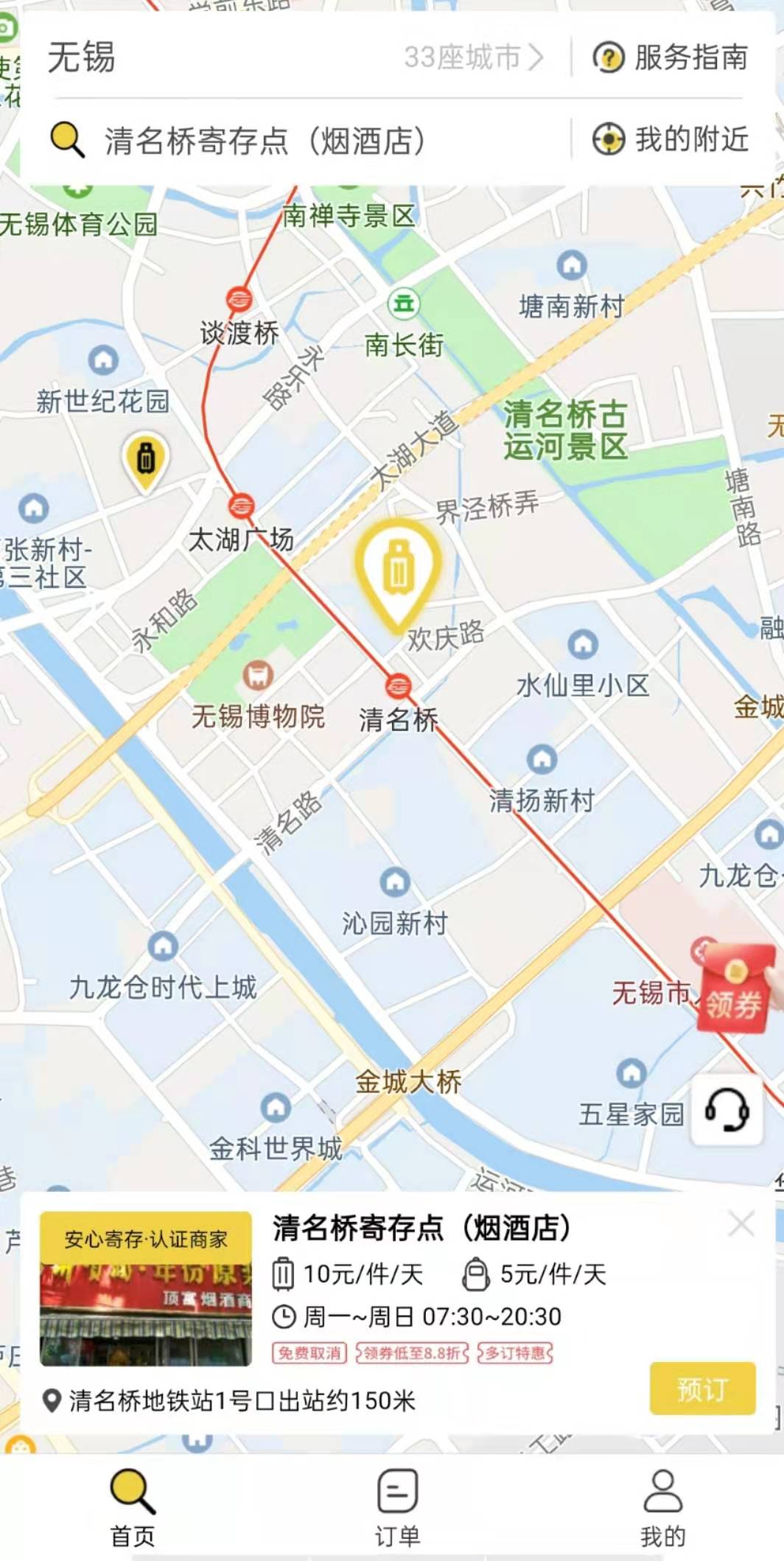 无锡行李寄存