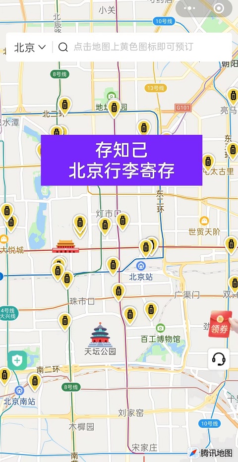上海行李寄存