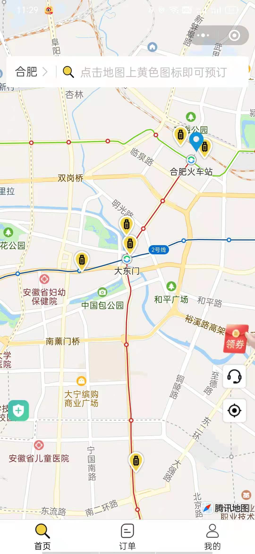 合肥行李寄存