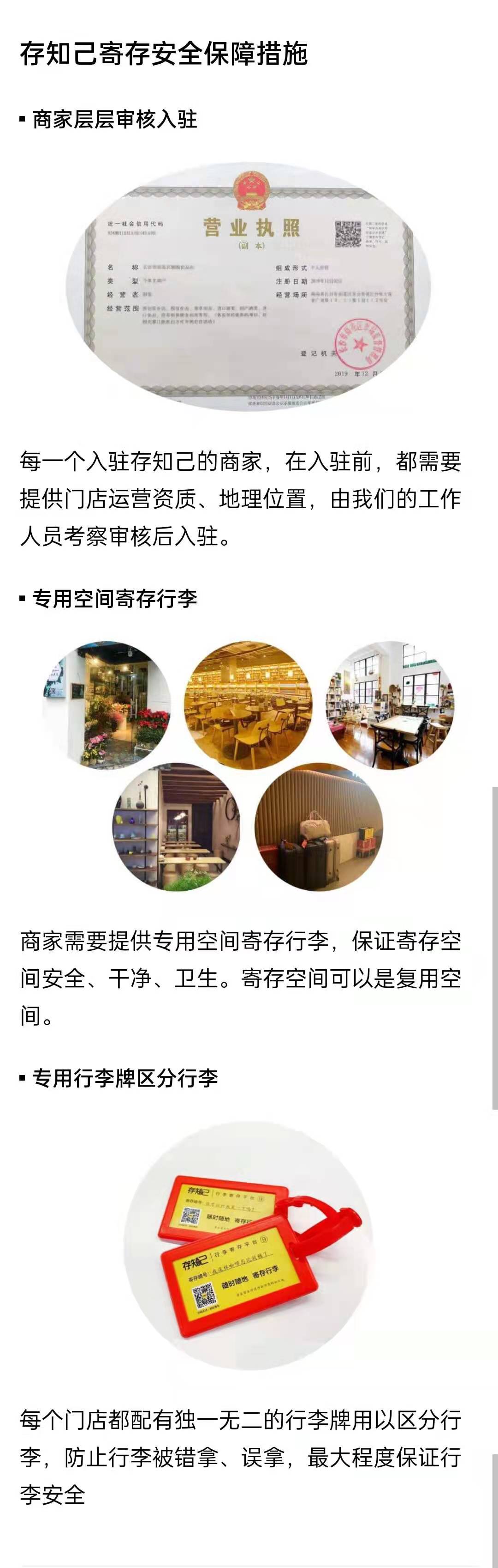 上海行李寄存