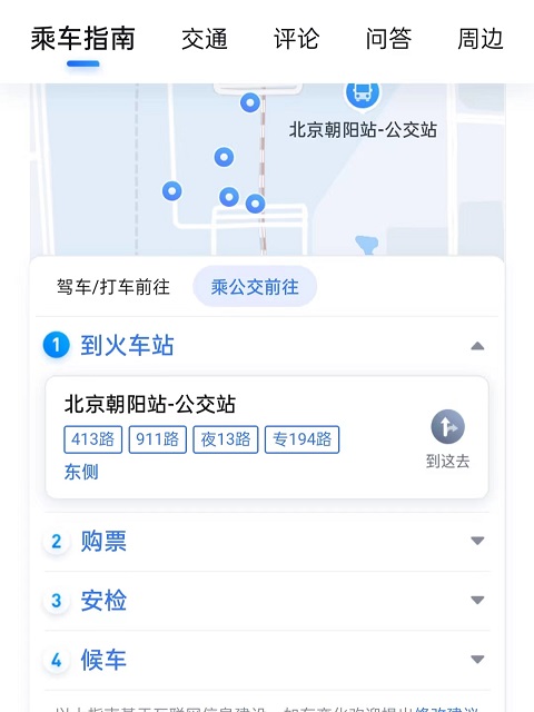 北京行李寄存